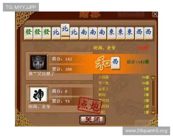 掌握二人麻将游戏规则的详细流程与常见玩法介绍